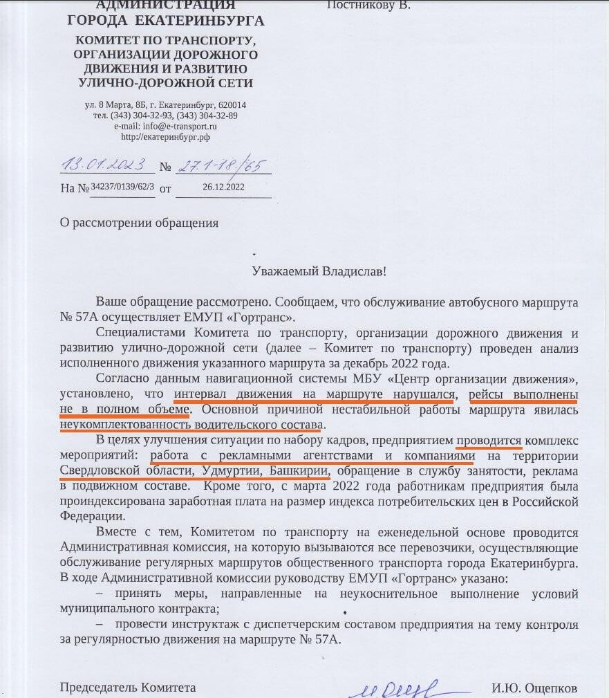 Фото: телеграм-канал Владислава Постникова