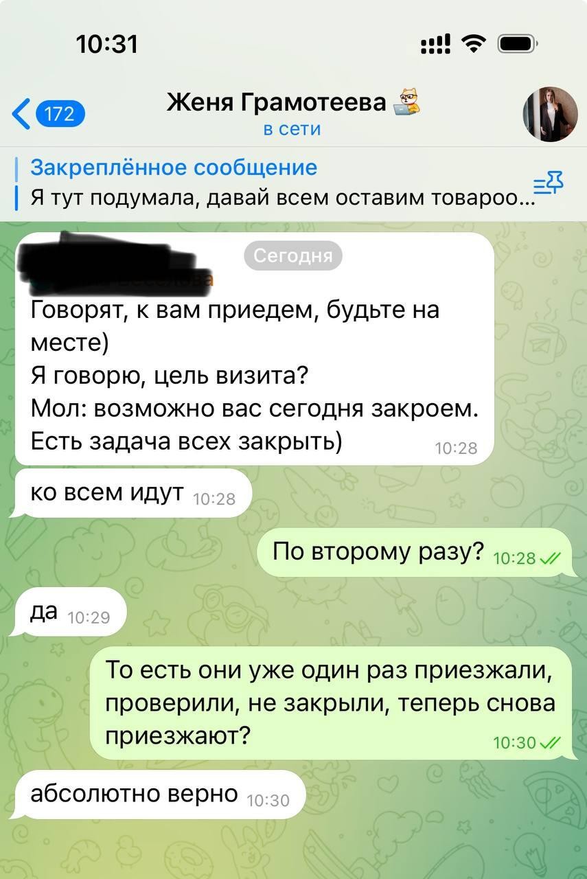 Скриншот из телеграм-канала Ивана Зайченко