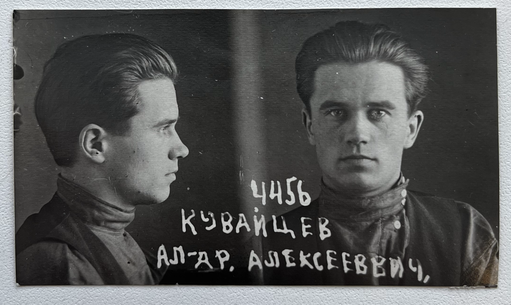 Александр Кувайцев. Фото: ГААОСО