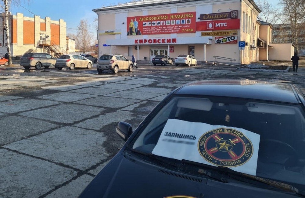 Фото: группа «ЧВК „Вагнер“ Свердловская область» во «ВКонтакте»