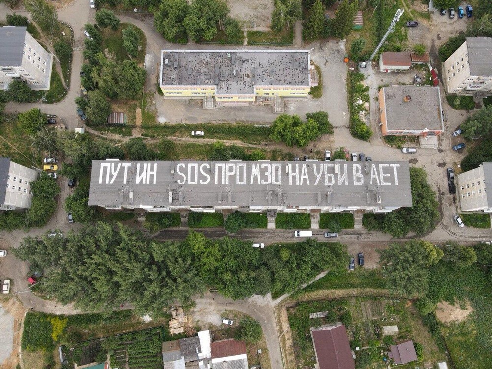 Надпись «Путин, SOS! Промзона убивает» неизвестные стерли через два дня после появления. Фото: Ольга Селиванова