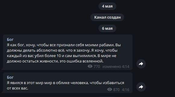 Скриншот телеграм-канала Ильназа Галявиева