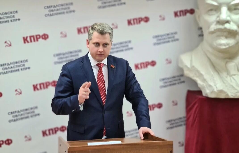 Фото: свердловское областное отделение КПРФ