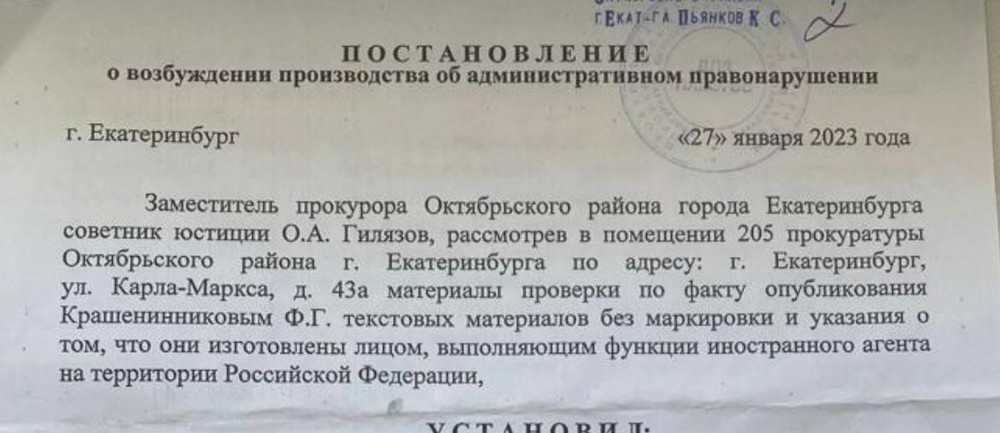 Фото: телеграм-канал Федора Крашенинникова