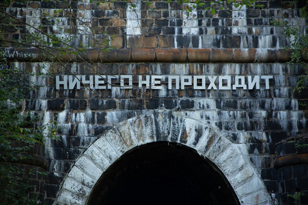 Фото: Алексей Грин / команда ПСЛЧ