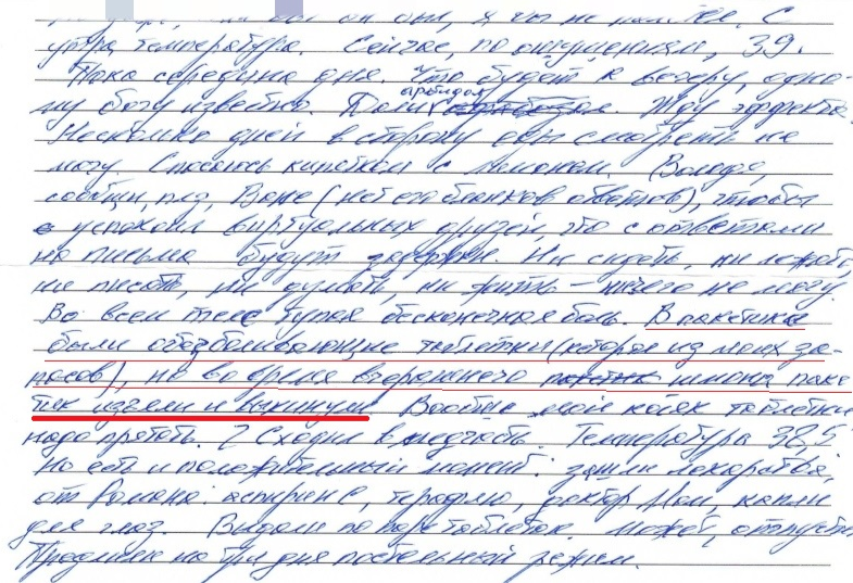 Скан письма Юрия Жданова Владимиру Воронину