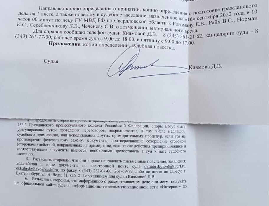 Фото: соцсети Ирины Норман