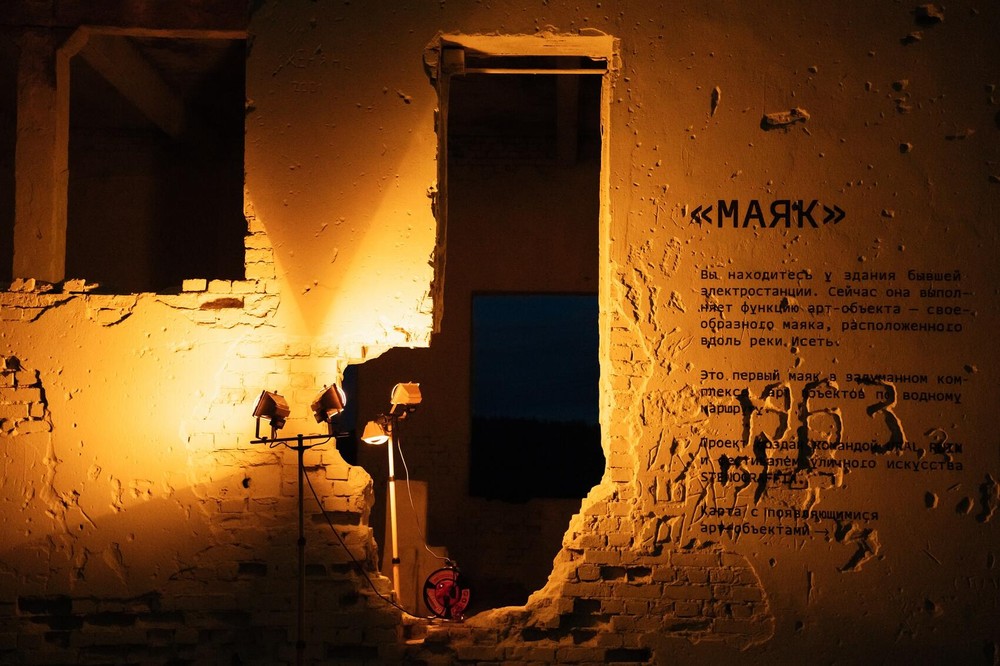 Фото: Елена Елизарова для Uralruin 