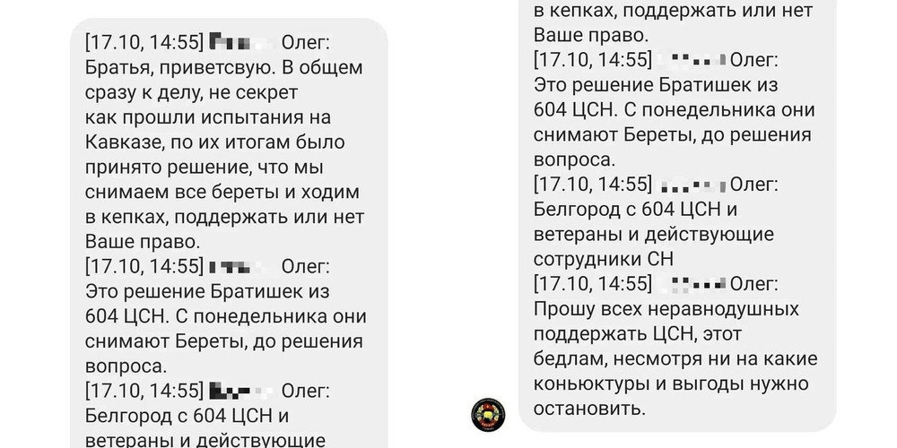 Фото: телеграм-канал ВЧК-ОГПУ