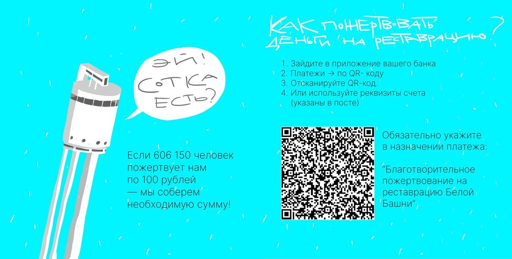 Фото: Белая башня / ВКонтакте