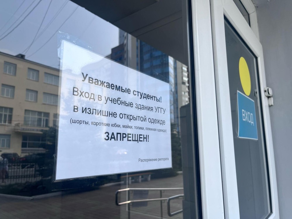 Фото: соцсети УГГУ