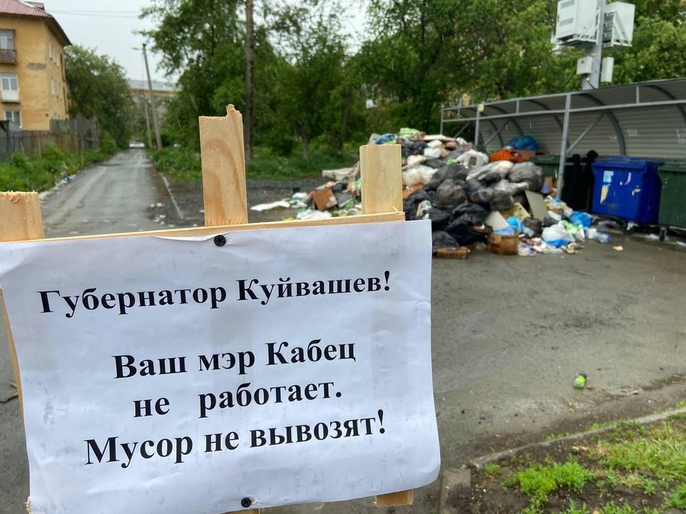Фото: читатель It's My City