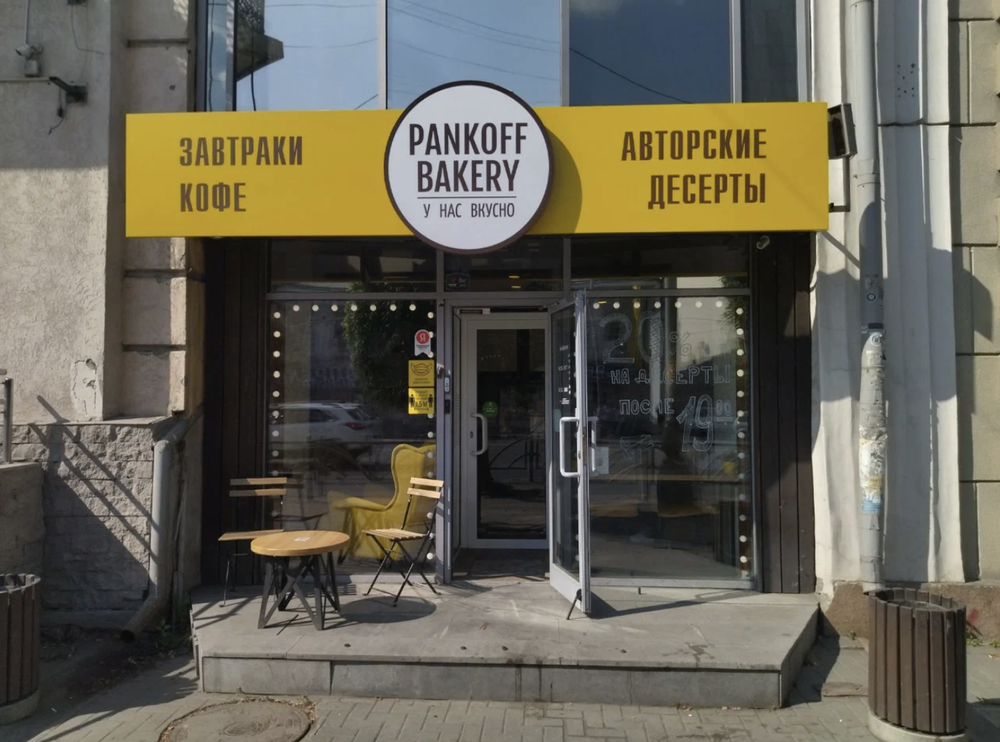 Фото: «Яндекс. Карты»