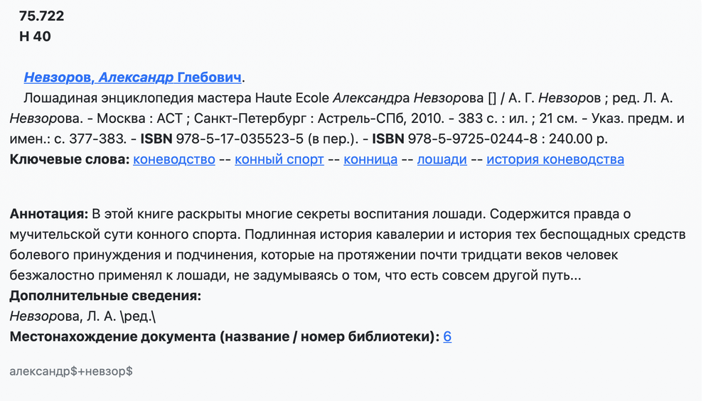 Электронный каталог МОБ