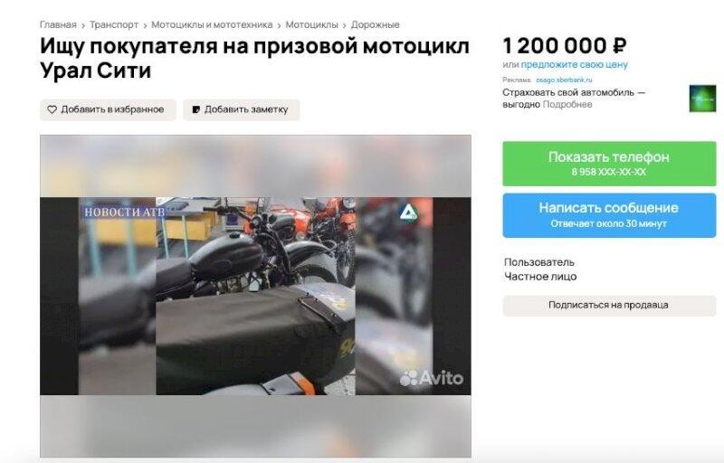 Скриншот: Avito