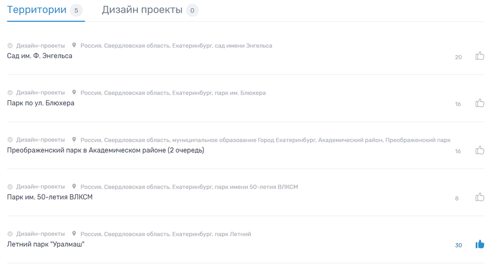 Скриншот голосования 