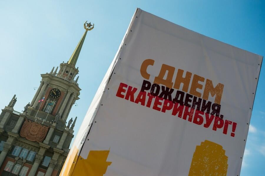 Фото: официальный портал Екатеринбурга