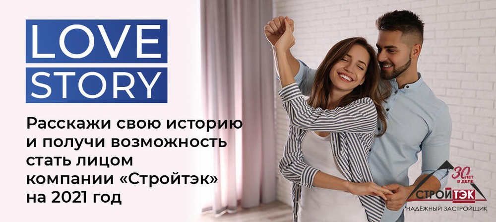 Фото: компания «Стройтэк»
