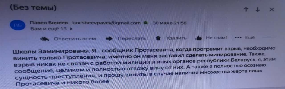 Фото: Белсат