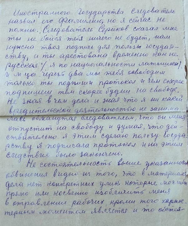 Поджоги, отравления, диверсии. Как в 1938 году сфабриковали дело «банды вредителей» на Уралмаше, изображение №9