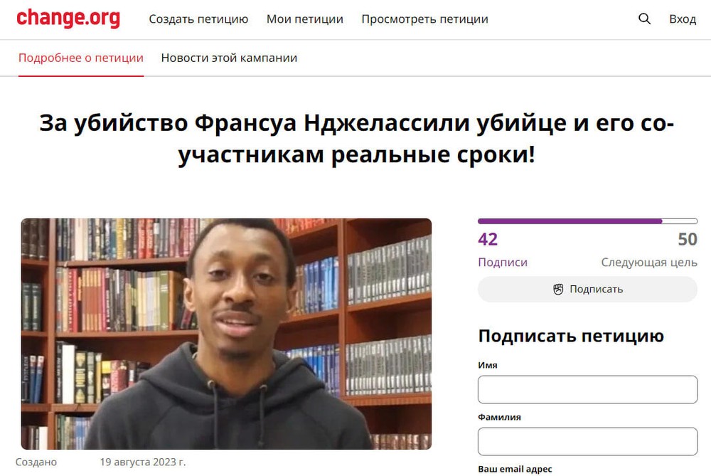Фото: скриншот петиции