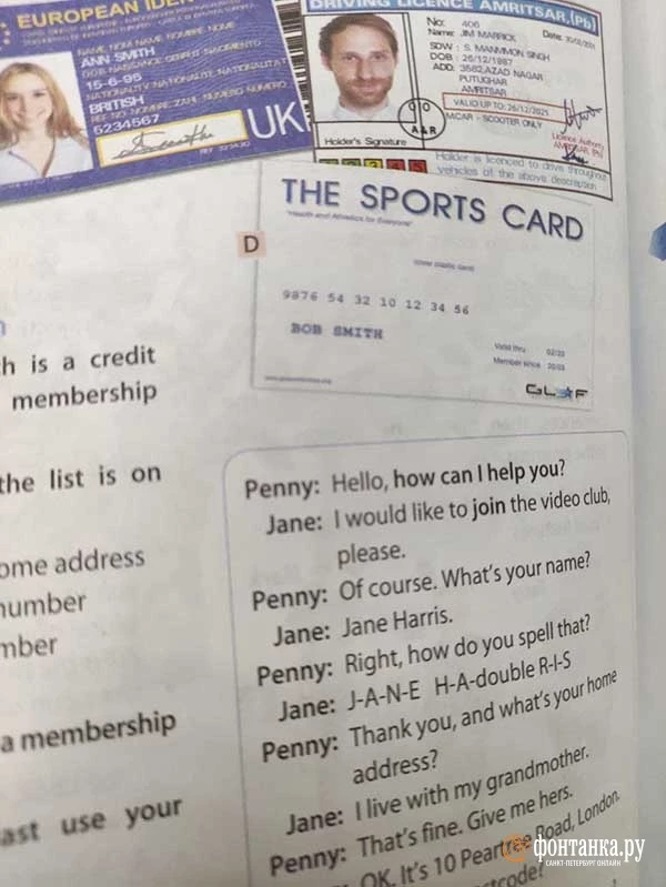 Ссылка напечатана мелким шрифтом в левом нижнем углу карточки The Sports Card. Фото: Фонтанка.ру