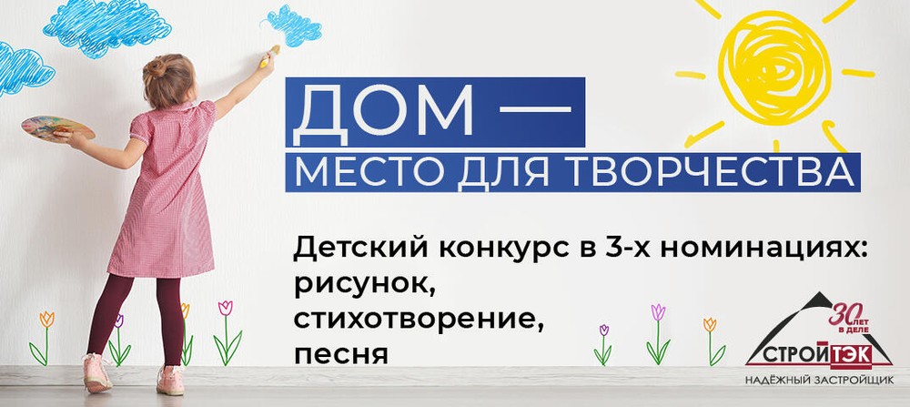 Фото: компания «Стройтэк»