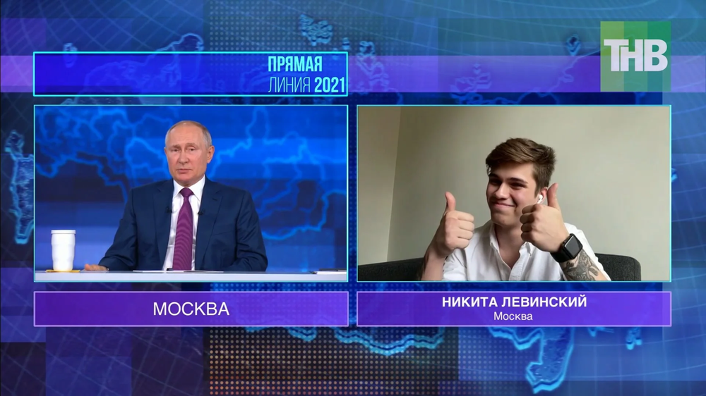 Стоп-кадр прямой линии с Владимиром Путиным