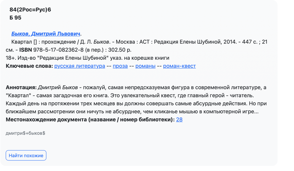 Электронный каталог МОБ