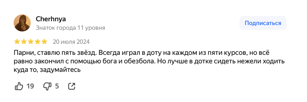 Скриншот «Яндекс.Карты»