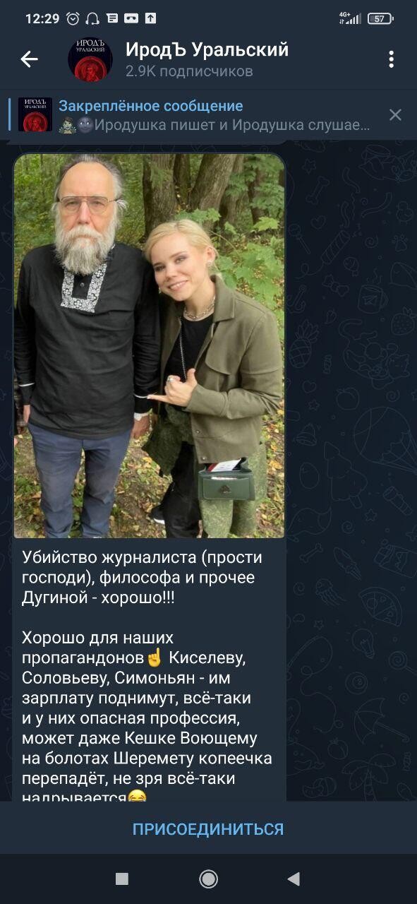 Скриншот: телеграм-канал УРАЛLIVE