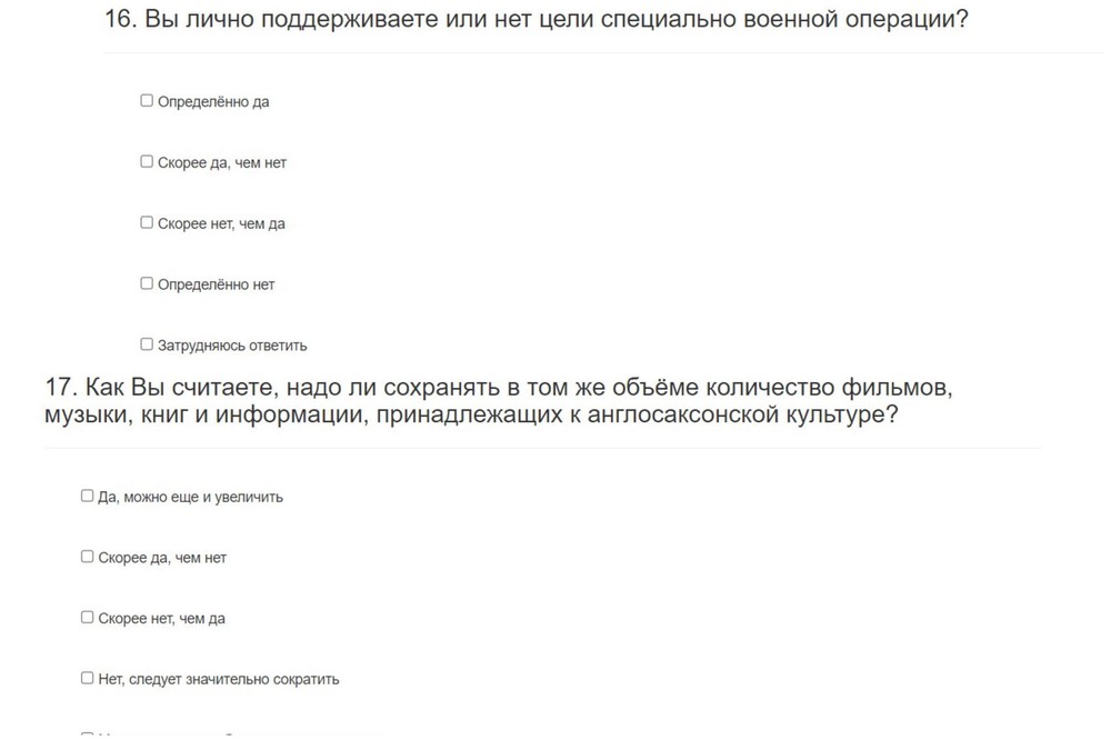 Скриншот: страница опроса