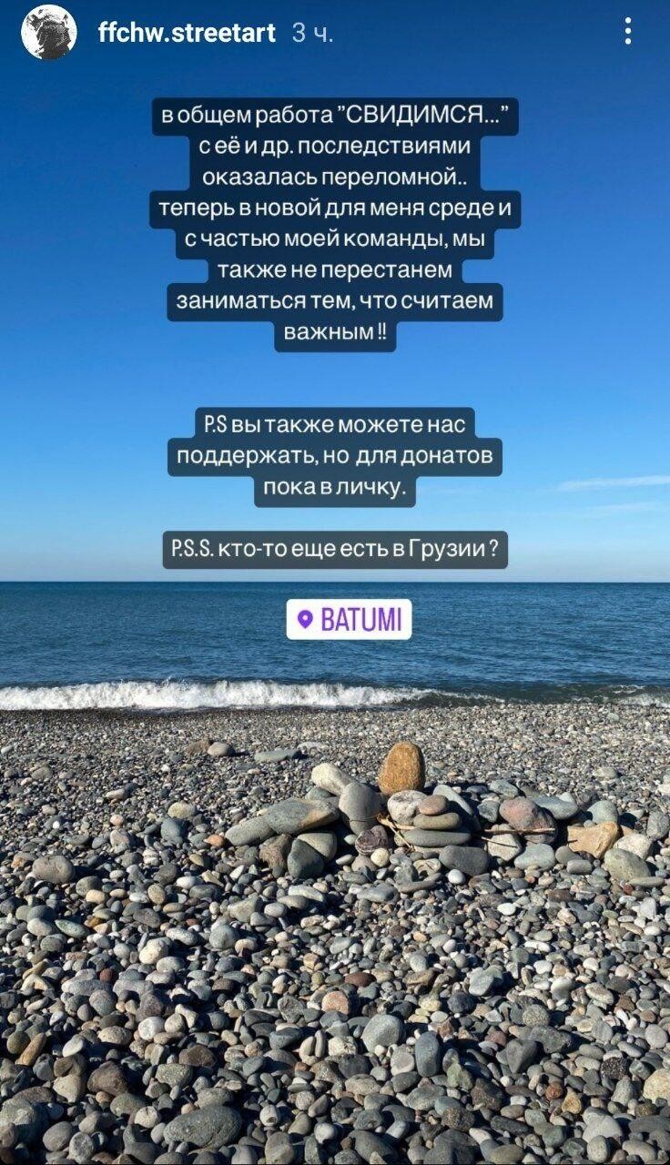 Фото: соцсети ffchw