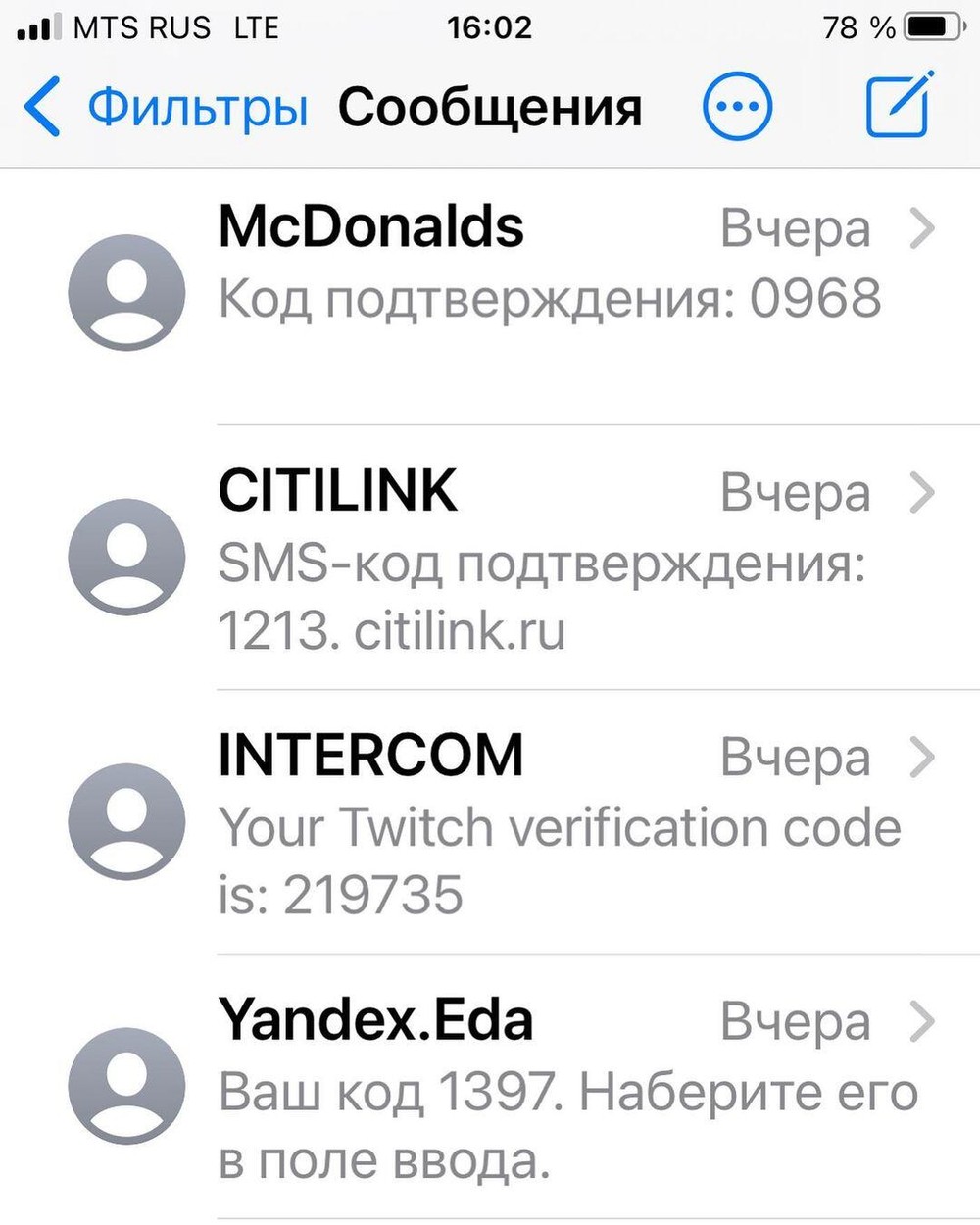 Скриншот спам-атаки, опубликованный Андреем Альшевских