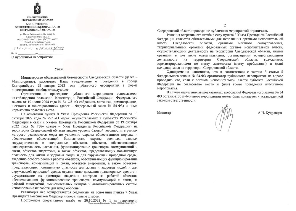 Ответ МОБа, предоставлен Викторией
