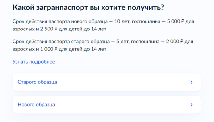 Скриншот сайта Госуслуги