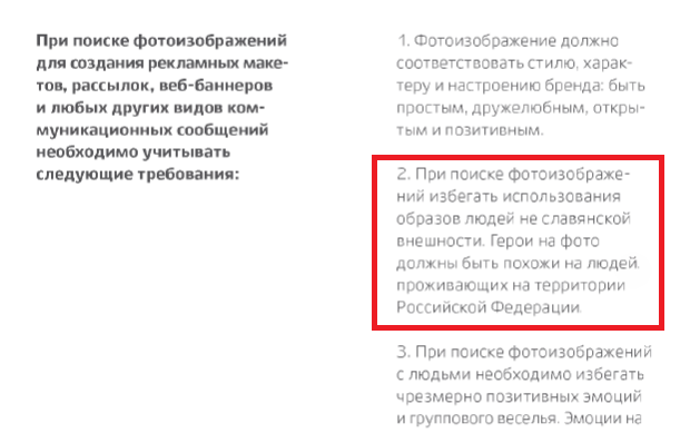 Скриншот рекомендаций по использованию бренда «Госуслуги»
