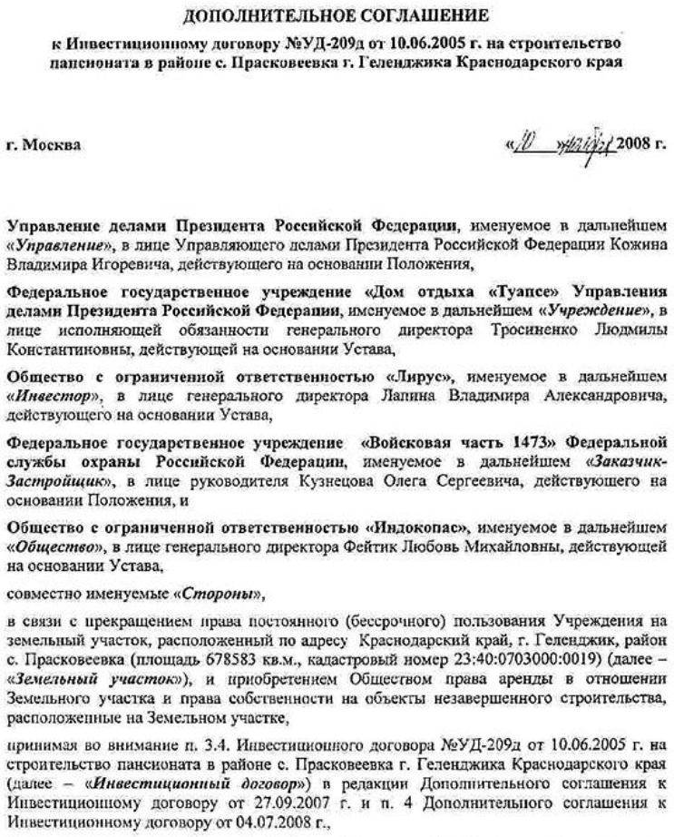Фото: «Компромат.ру» / Sota Vision