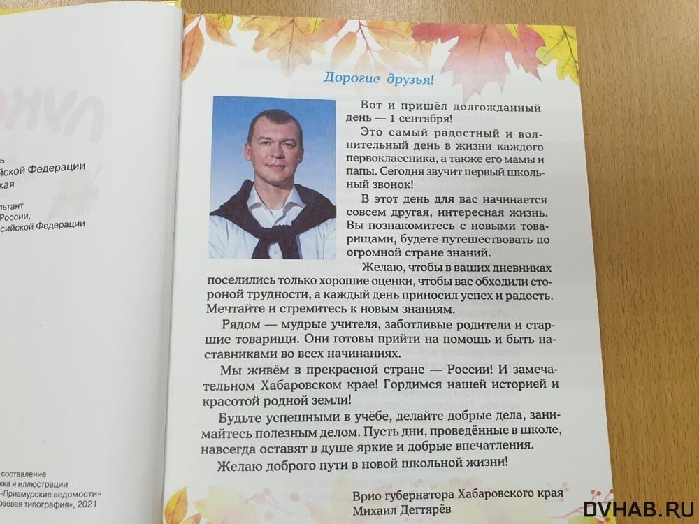 Фото: Dvhab.ru