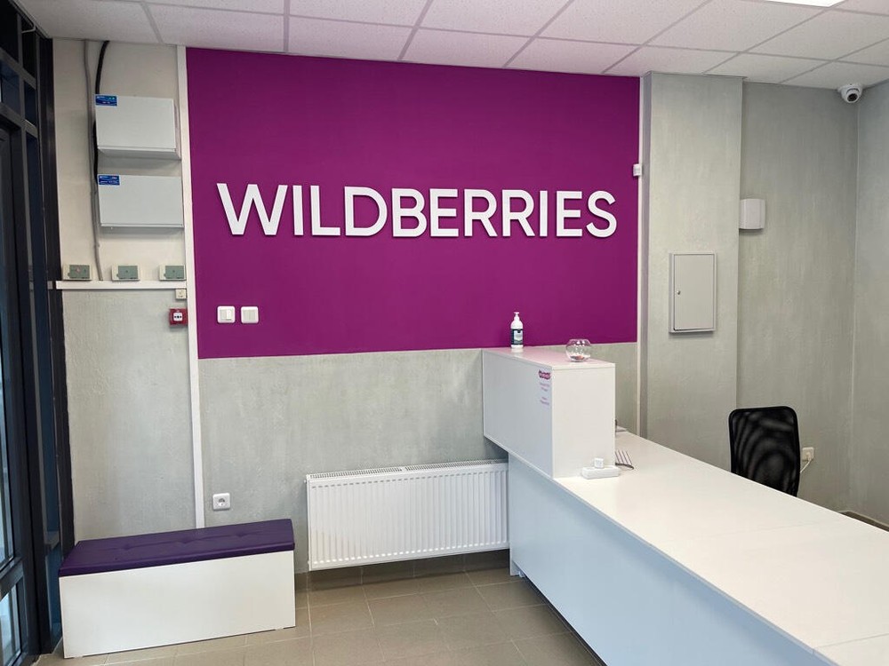 Wildberries