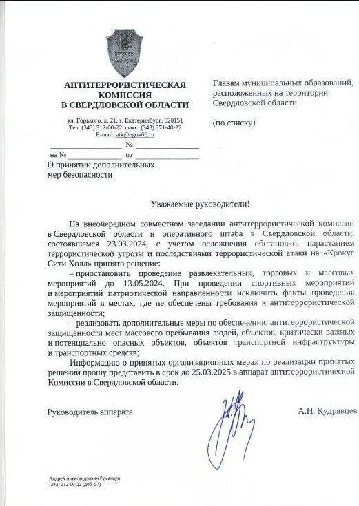 Фото: «Иродъ Уральский»