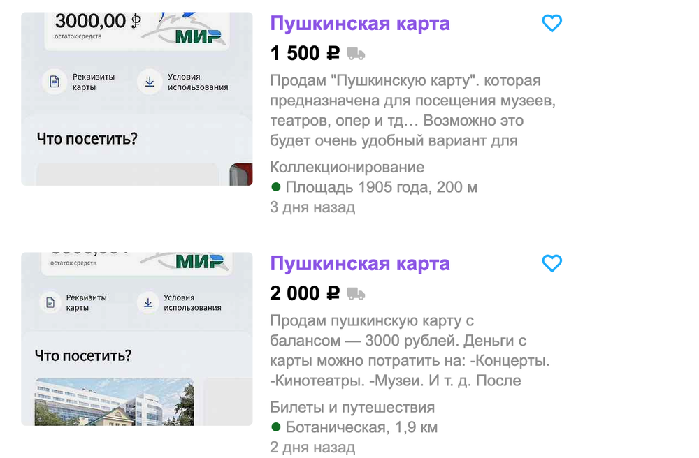 Скриншот с сайта Avito