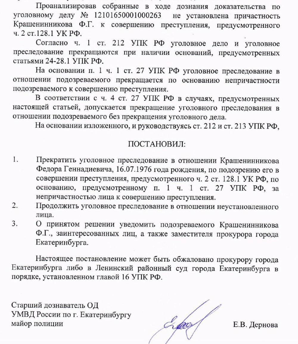 Фото: телеграм-канал Федора Крашенинникова