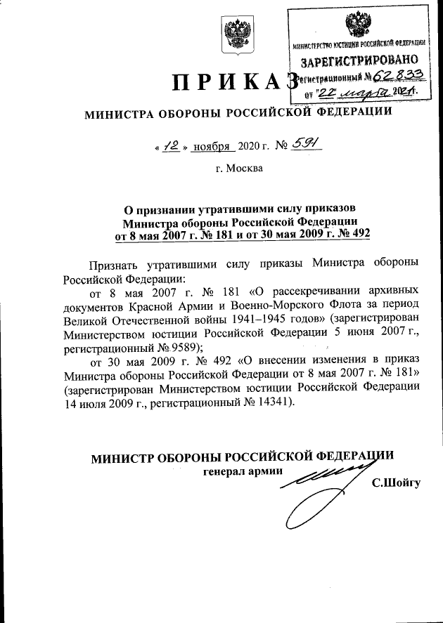 Скрин: официальный портал правовой информации