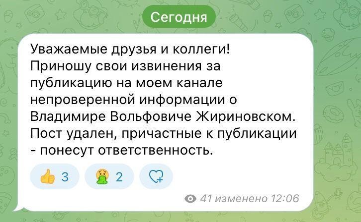 Скрин: телеграм-канал Shot