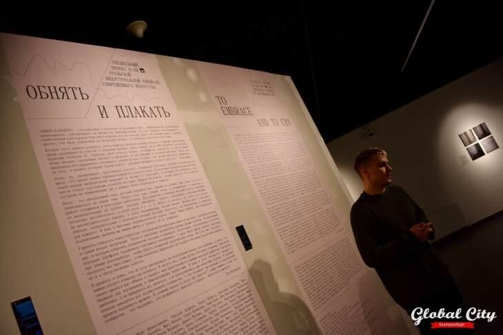 Экспозиция «Обнять и плакать». Фото: Полина Зиновьева / Global Сity