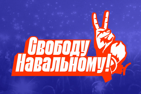 Скриншот сайта free.navalny.com