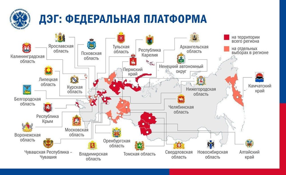Фото: ЦИК РФ