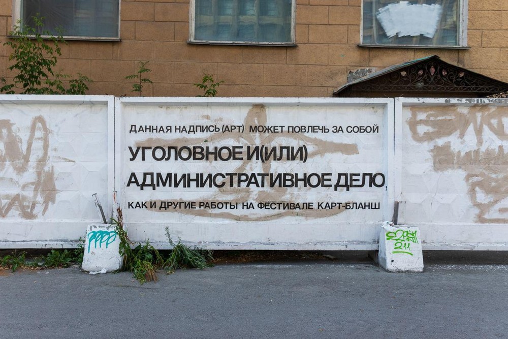 Фото: Street Art Hunter
