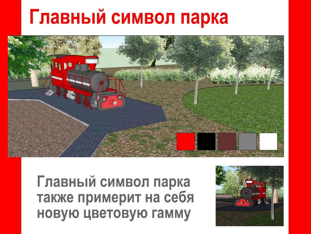 Фото: скриншот презентации